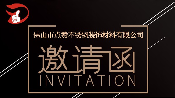廣州設(shè)計(jì)周點(diǎn)贊與您不見(jiàn)不散！
